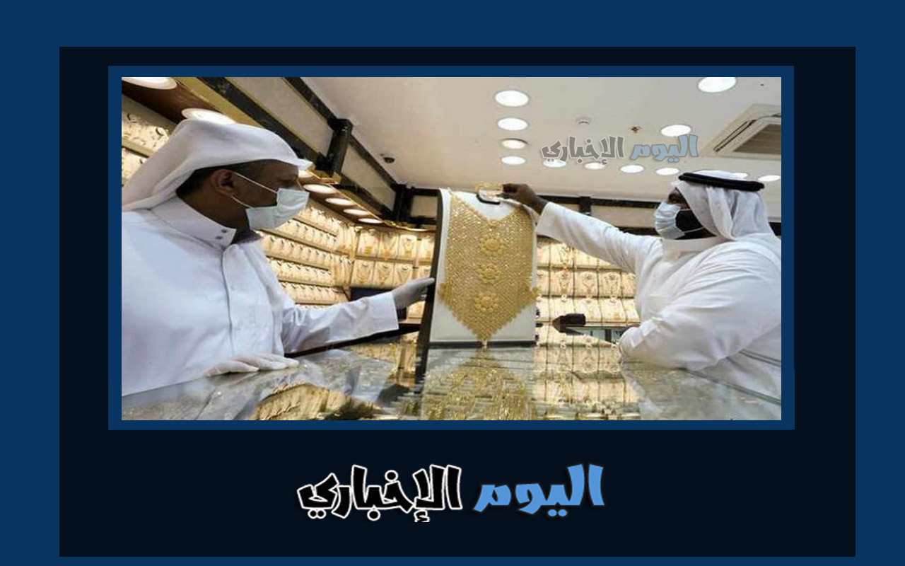 سعر الذهب في السعودية اليوم الأحد 10-7-2022 بيع وشراء