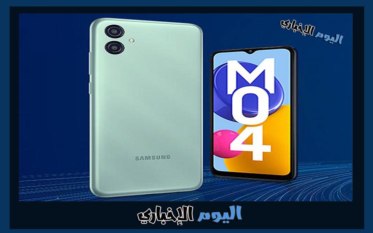 سعر ومواصفات هاتف Samsung Galaxy M04 في السعودية والإمارات ومصر