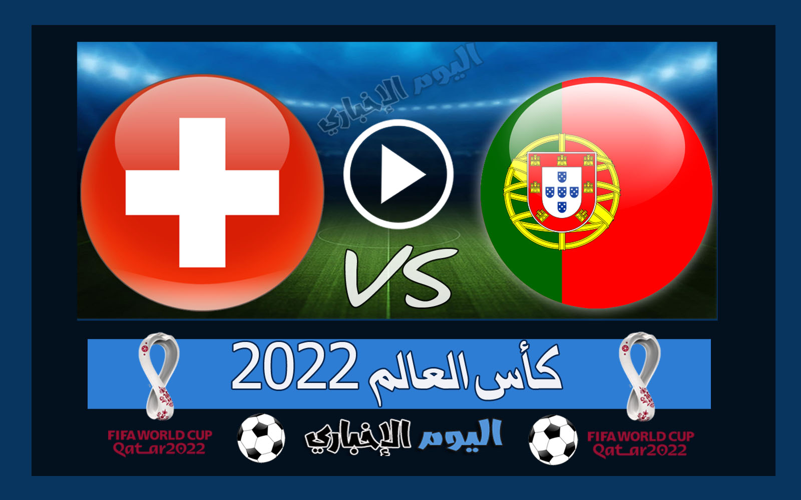 “بالسداسية” نتيجة اهداف مباراة البرتغال وسويسرا 6-1 ملخص اليوم في كأس العالم 2022