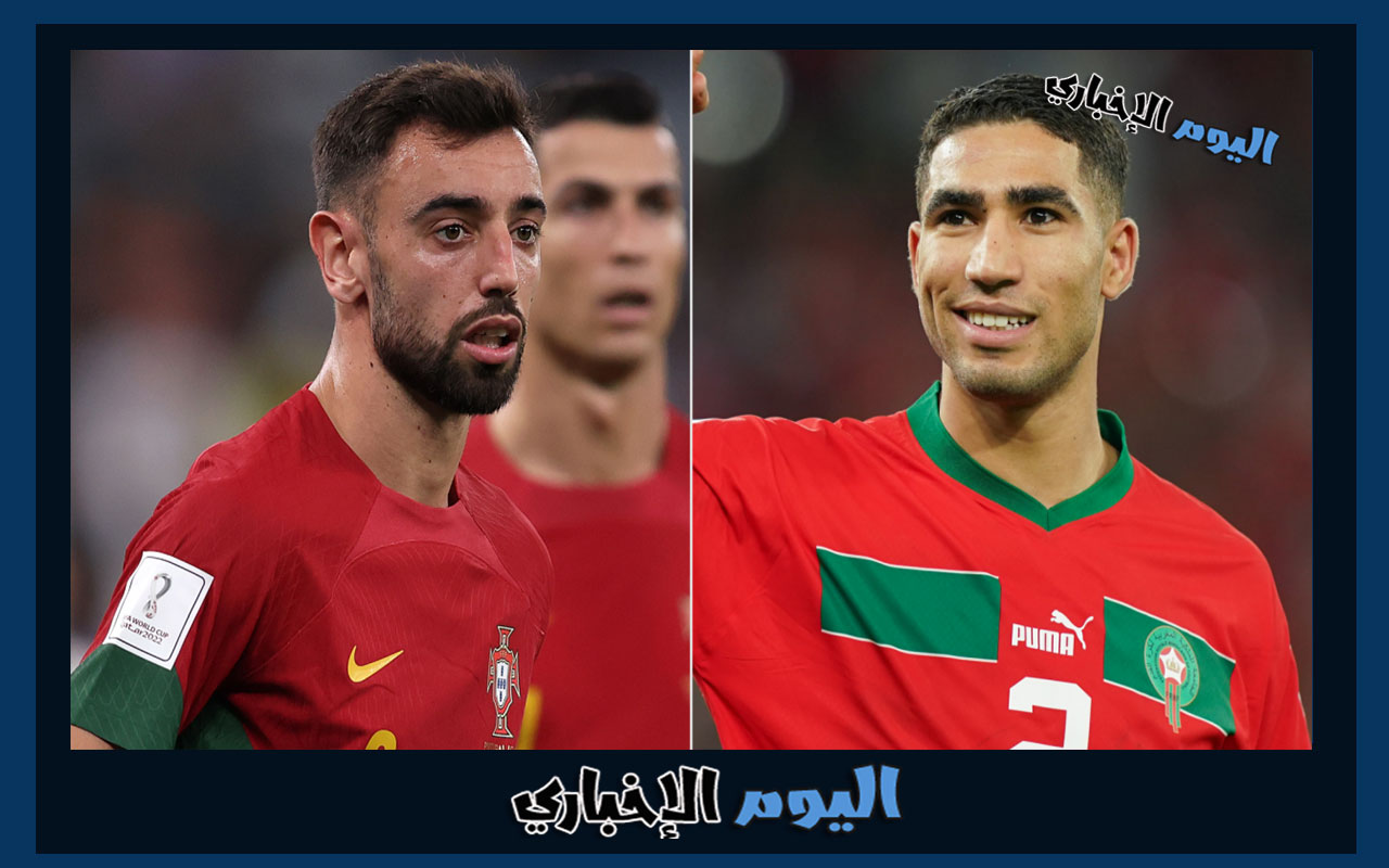 القنوات الناقلة لمباراة المغرب والبرتغال اليوم في ربع نهائي كأس العالم 2022