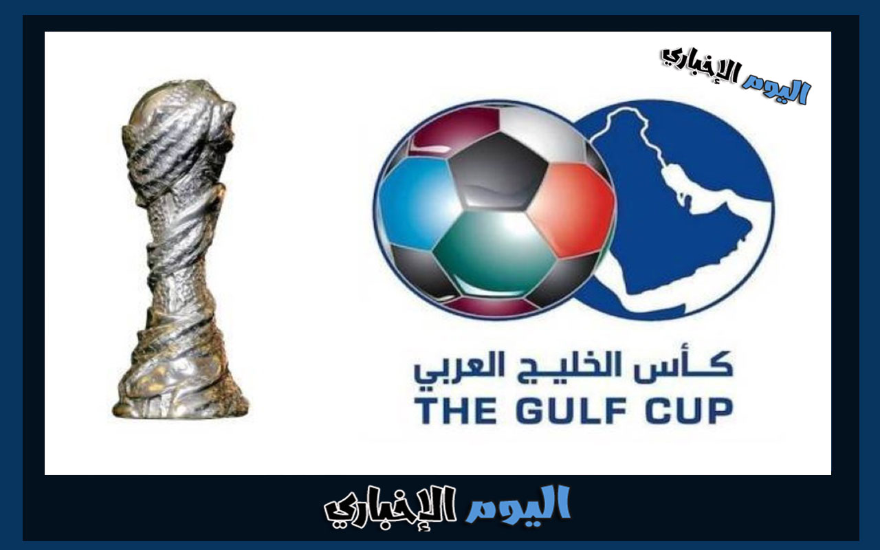 جدول مواعيد مباريات كأس الخليج العربي