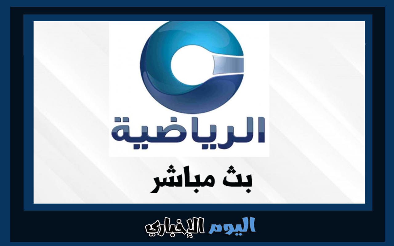 تردد قناة عمان الرياضية 2023 الجديد hd على نايل سات وعربسات