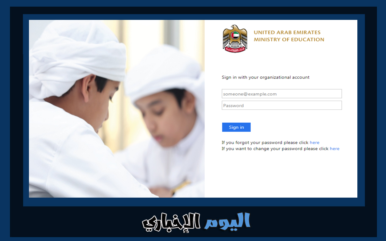 رابط البوابة الذكية lms moe gov ae login تسجيل الدخول بوابة التعلم الذكي في الإمارات 2023