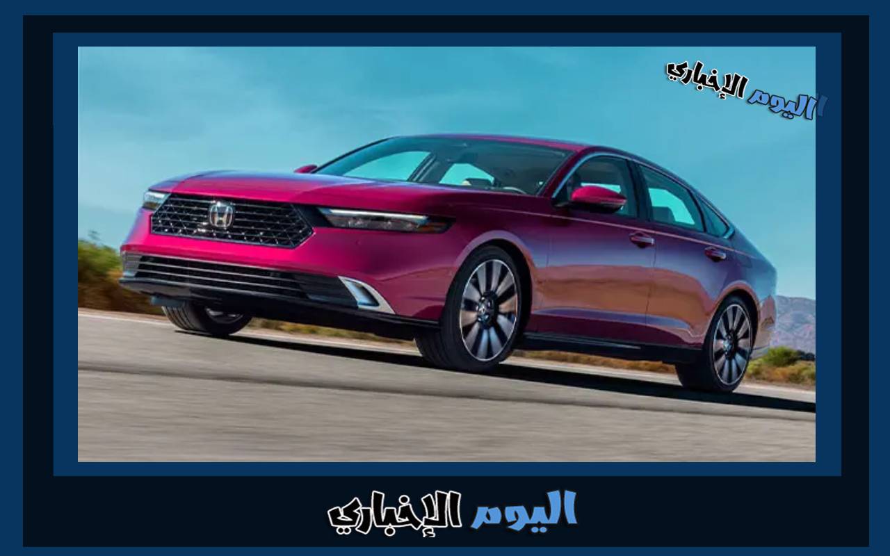 سعر ومواصفات سيارة هوندا اكورد 2023 في السعودية