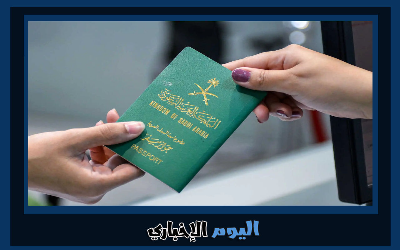 شروط الحصول على الجنسية السعودية الجديدة 1444