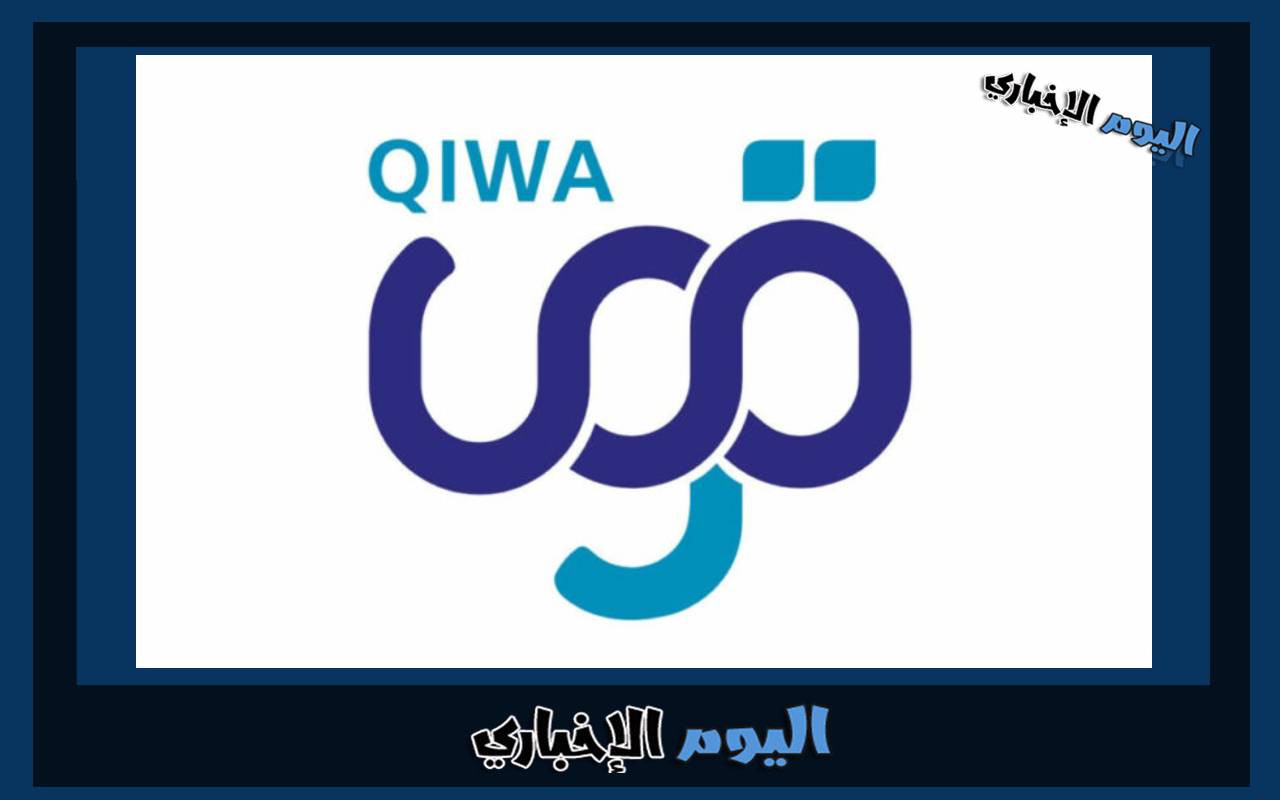 خطوات التسجيل في منصة قوى اعمال Qiwa.sa رابط مباشر