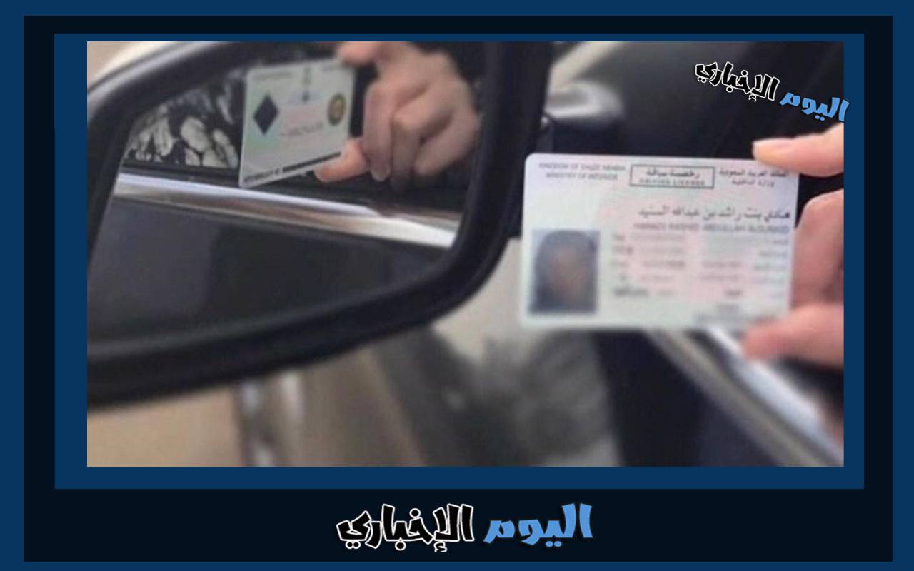 متطلبات الفحص الطبي لتجديد رخصة القيادة في قطر  2023