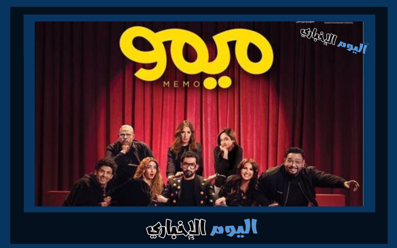 حجز تذاكر مسرحية ميمو بطولة احمد حلمي في سيتي ووك جدة 2023