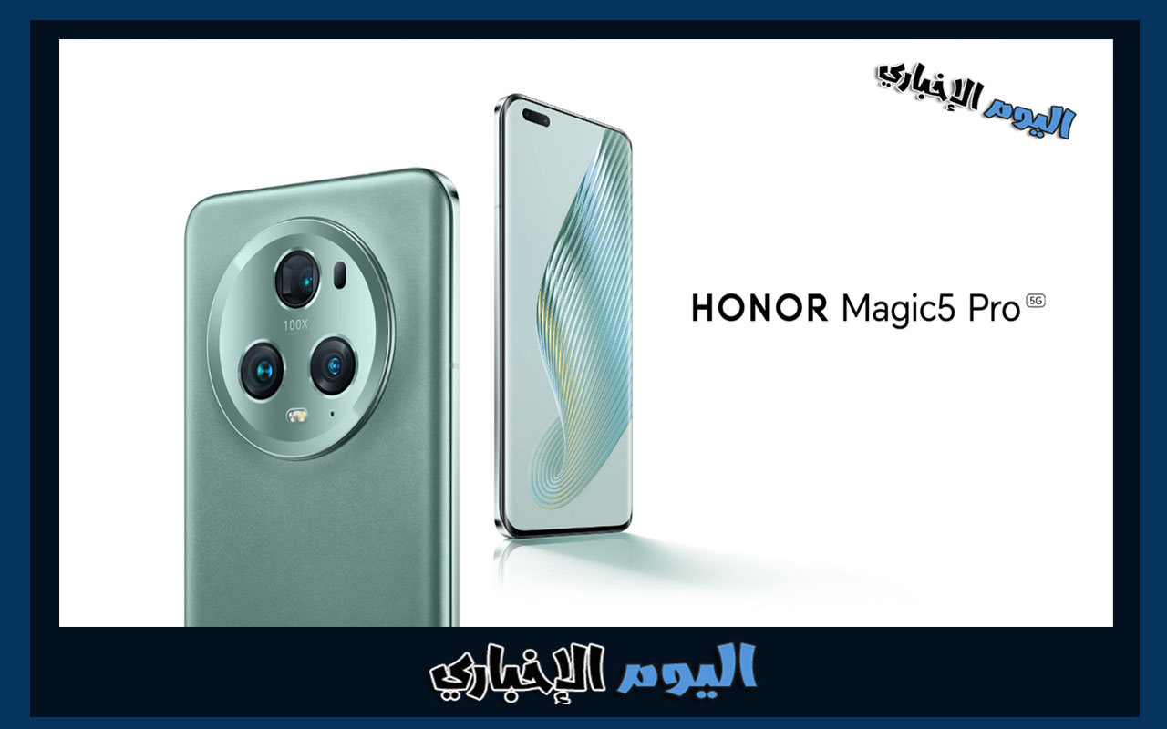 سعر ومواصفات HONOR Magic5 Pro في السعودية والامارات