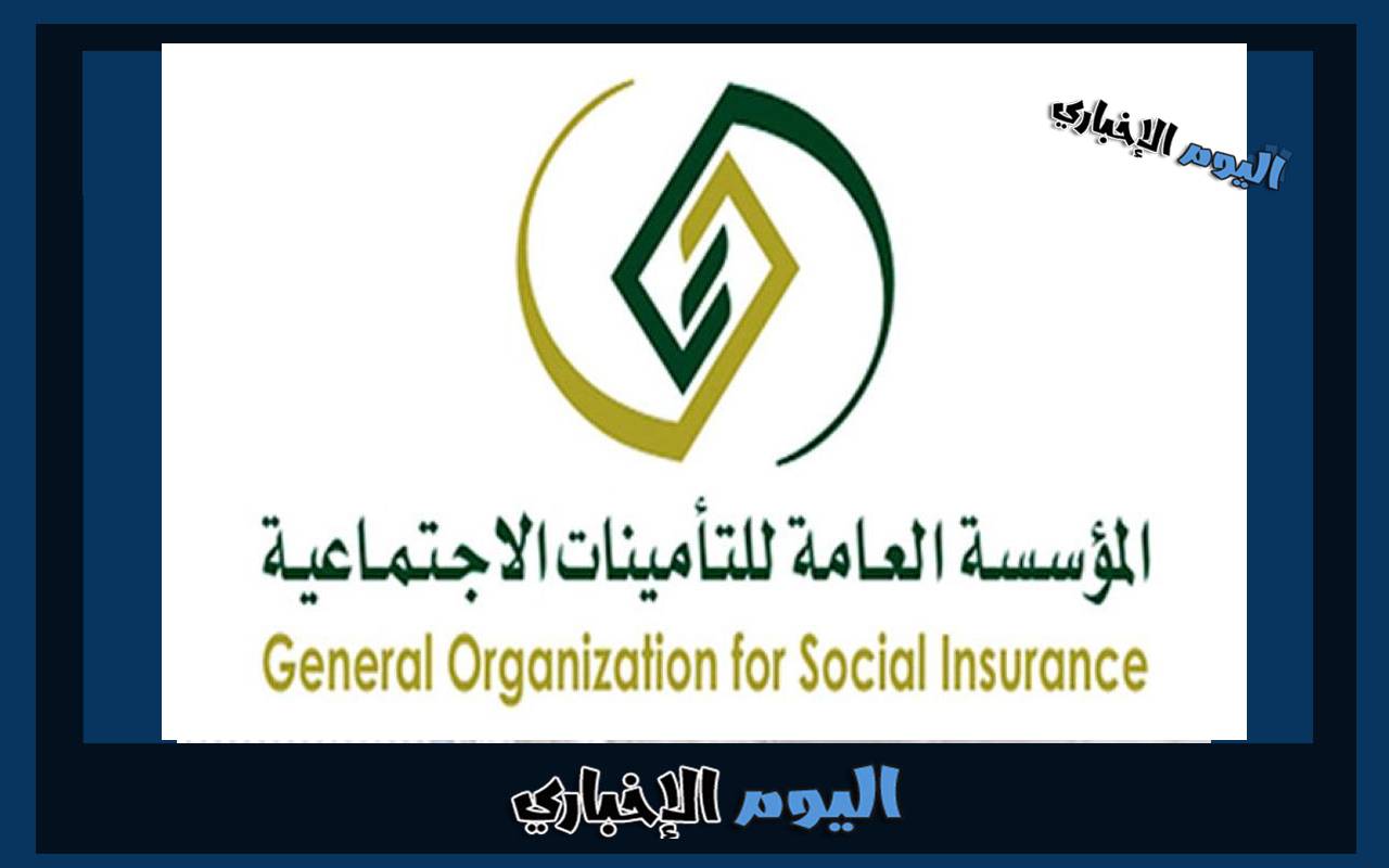 طريقة استخراج برنت التأمينات الاجتماعية في السعودية اون لاين