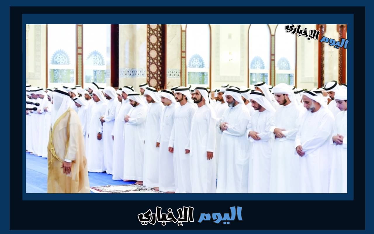 موعد صلاة عيد الأضحى 2023 في الإمارات وقت صلاة العيد