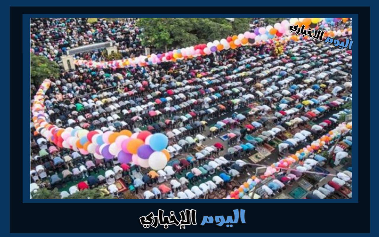 اماكن مصليات عيد الأضحى 2023 في البحرين لأداء صلاة العيد