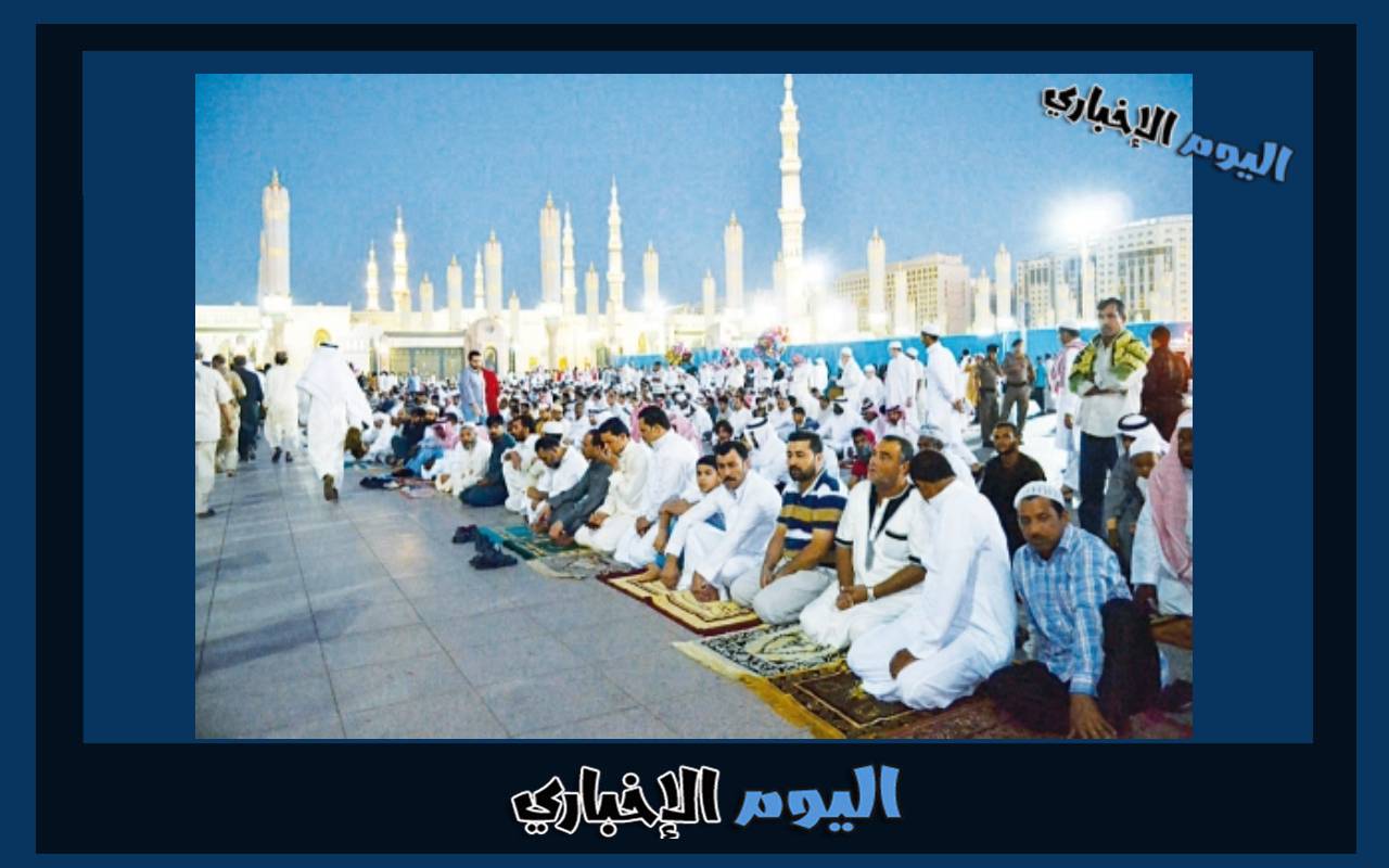موعد صلاة العيد في المدينة المنورة 2023 المسجد النبوي وقت صلاة عيد الأضحى 1444