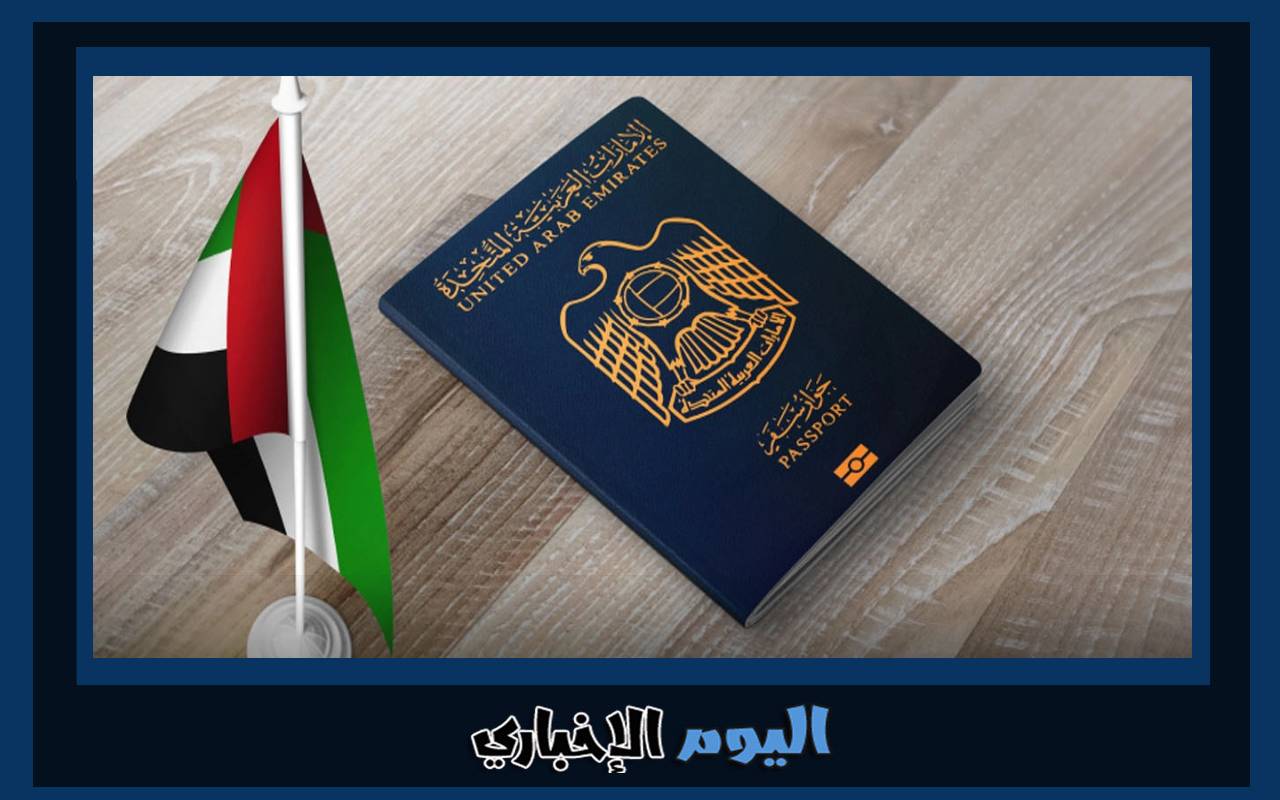 شروط الحصول على تأشيرة البحث عن عمل في الإمارات 2023