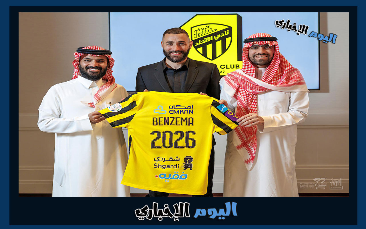 كم هو راتب كريم بنزيما مع نادي الاتحاد السعودي 2023