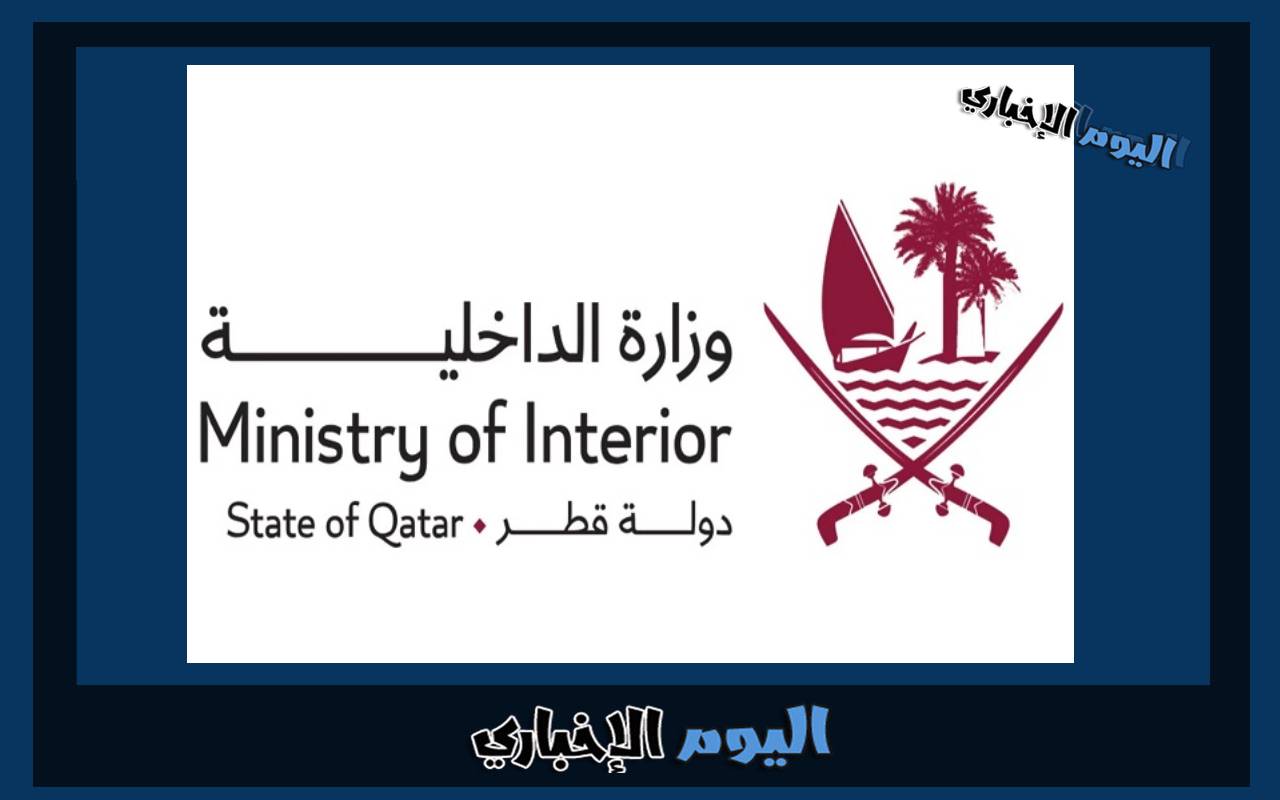 الاستعلام عن المخالفات المرورية في قطر برقم اللوحة 2023