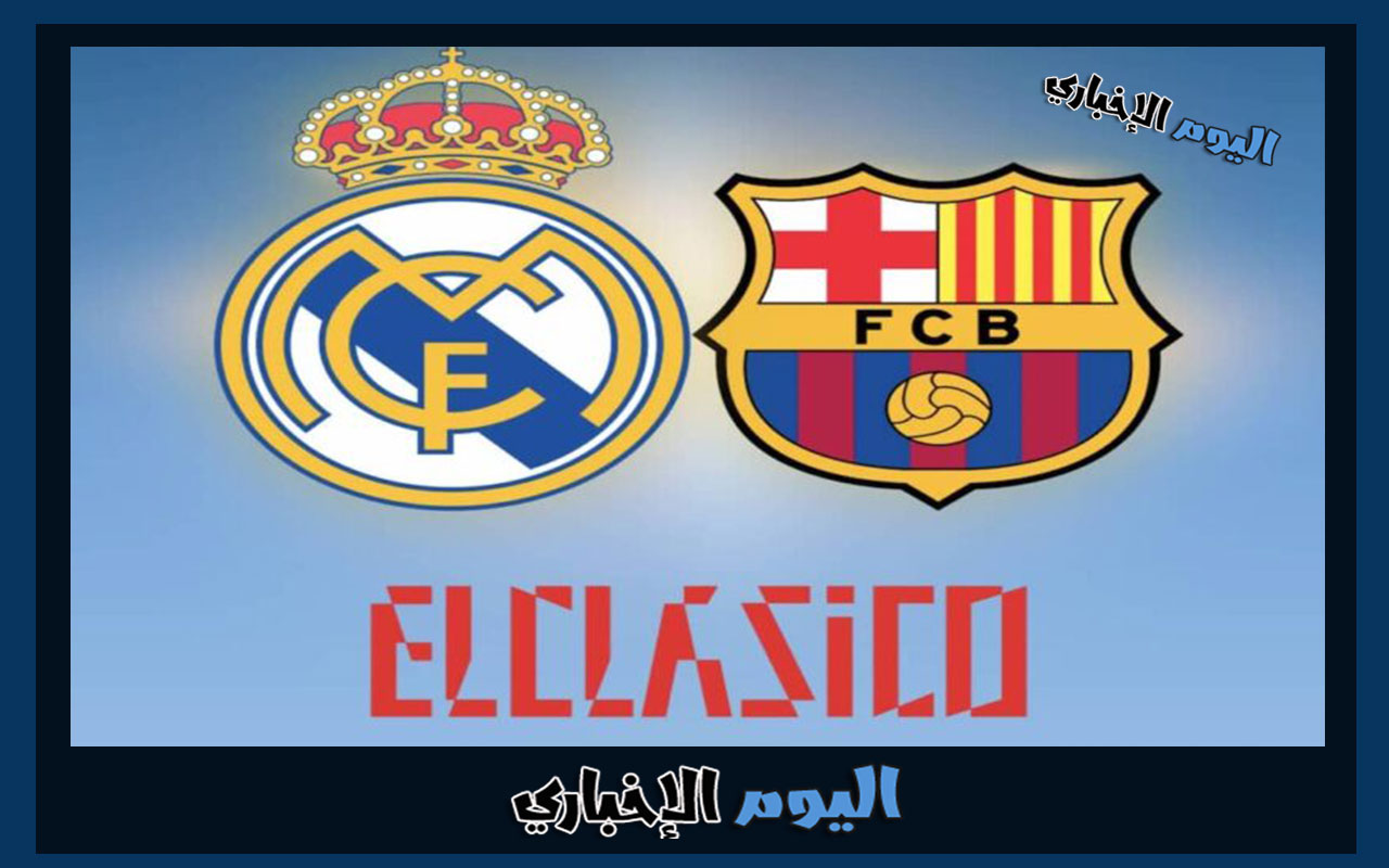 تشكيل ريال مدريد وبرشلونة المتوقع في الكلاسيكو الودي اليوم 29-7-2023
