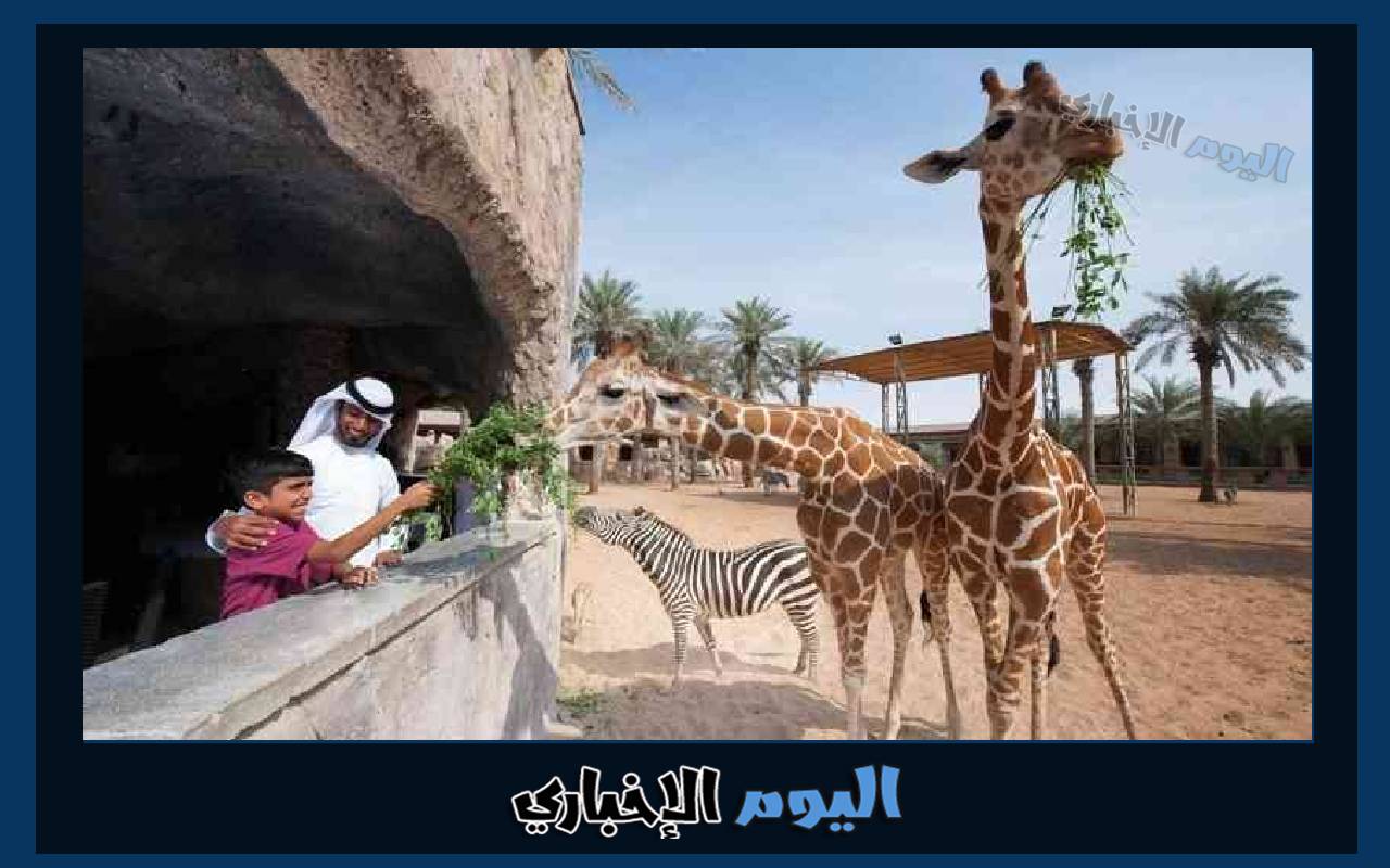 سبب أغلاق حديقة الحيوان في الرياض 2023