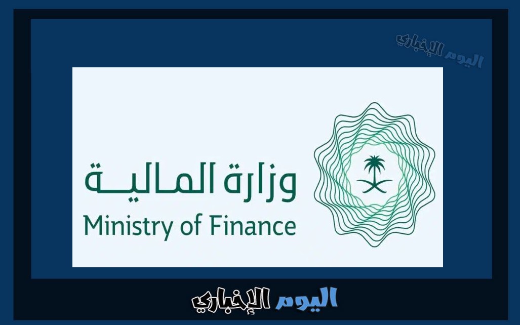 شروط الإسقاط وإعفاء القروض بحسب وزارة المالية السعودية 1445