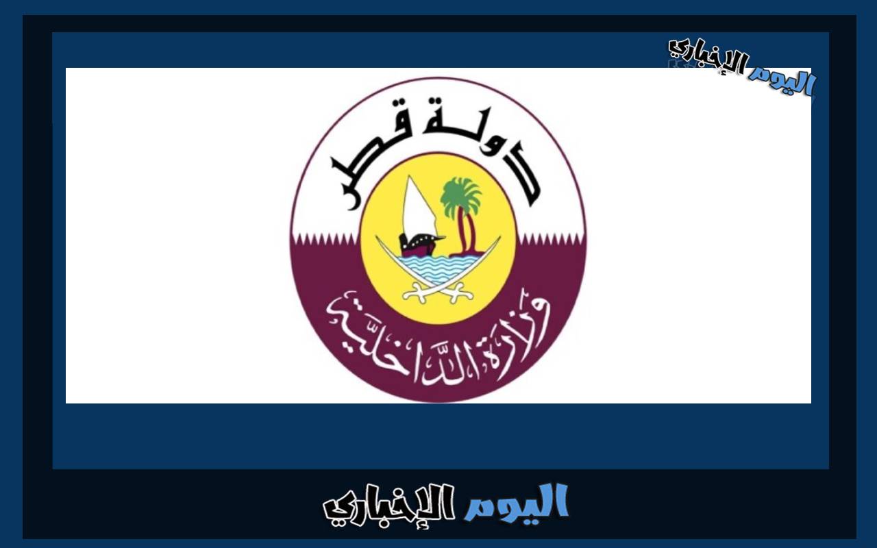 رابط الاستعلام عن نقل الكفالة برقم الإقامة وزارة العمل قطر 2024