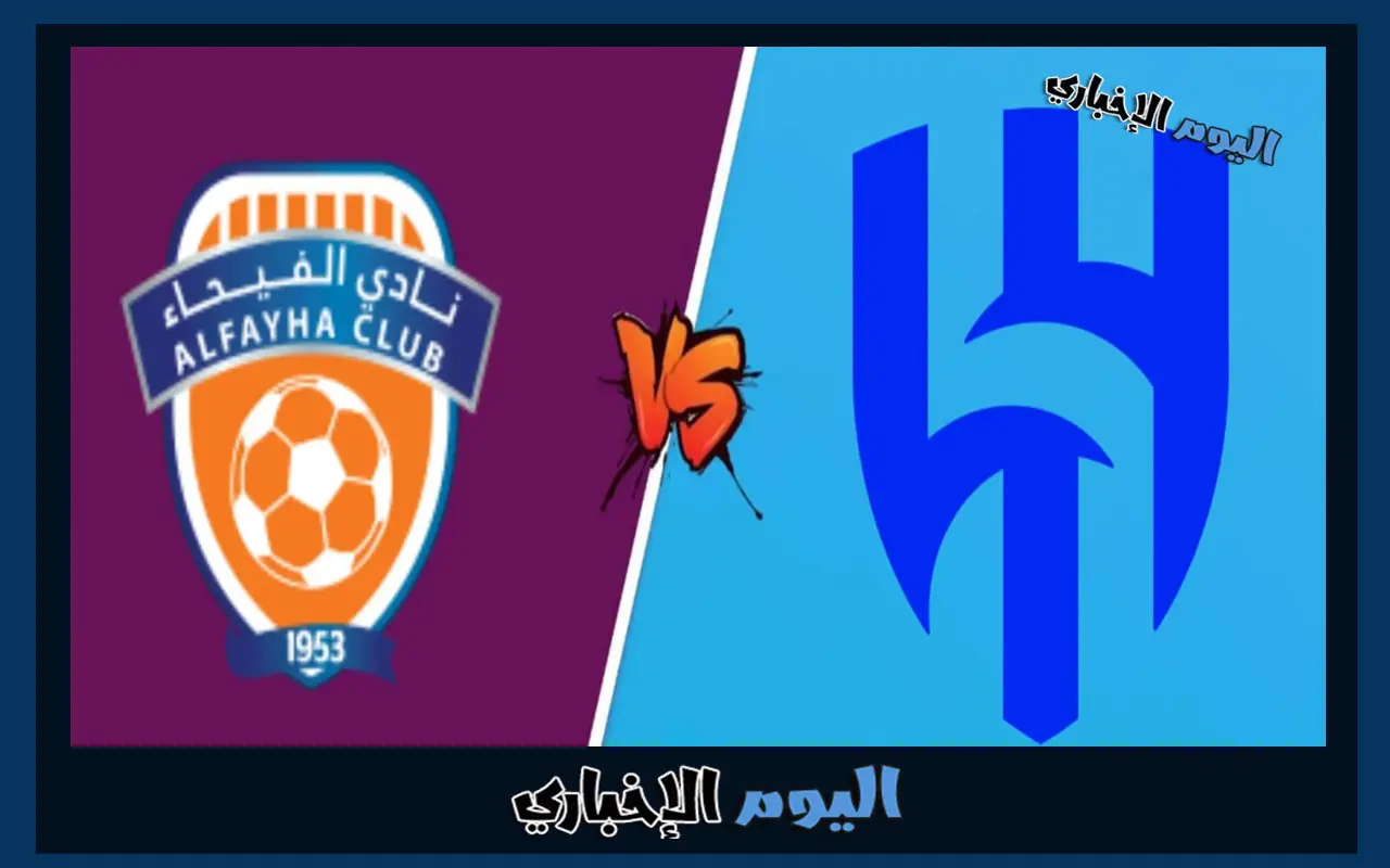 نتيجة اهداف مباراة الهلال والفيحاء 1-1 ملخص اليوم تويتر الدوري السعودي 2023