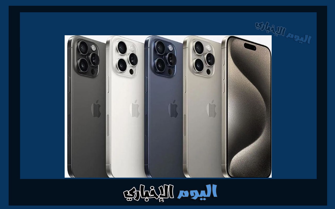 كم سعر ايفون 15 الجديد في الكويت بالدينار الكويتي
