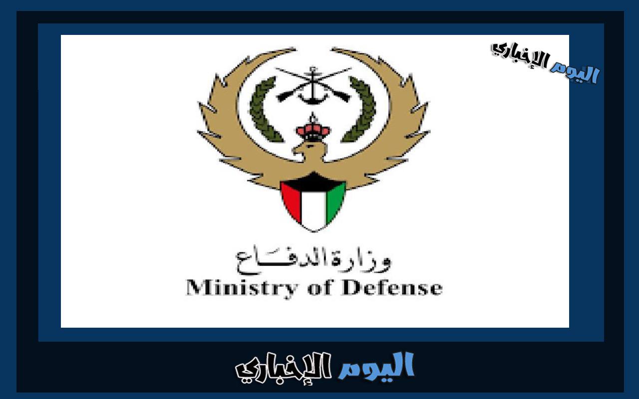 رابط الاستعلام عن مكافأة المجندين في الكويت 2023-2024