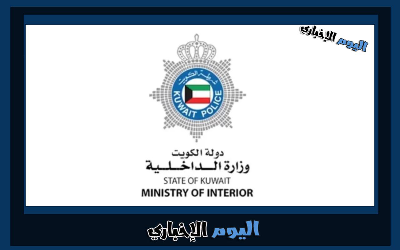 طريقة الاستعلام عن نقاط المخالفات المرورية في الكويت 2024