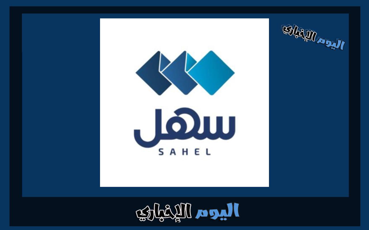 طريقة استخراج شهادة إثبات تعديل الاسم عبر تطبيق سهل الكويت